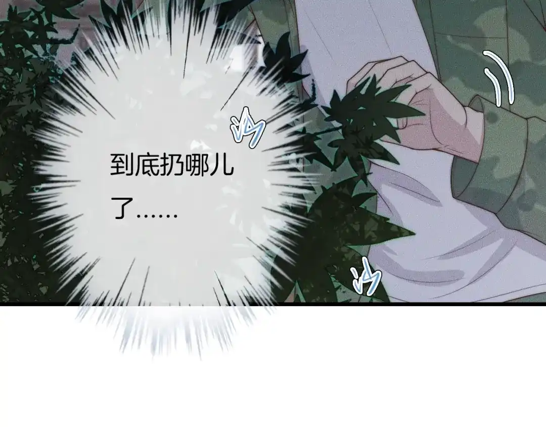 《高攀》第45话 嘘！别出声 第71页