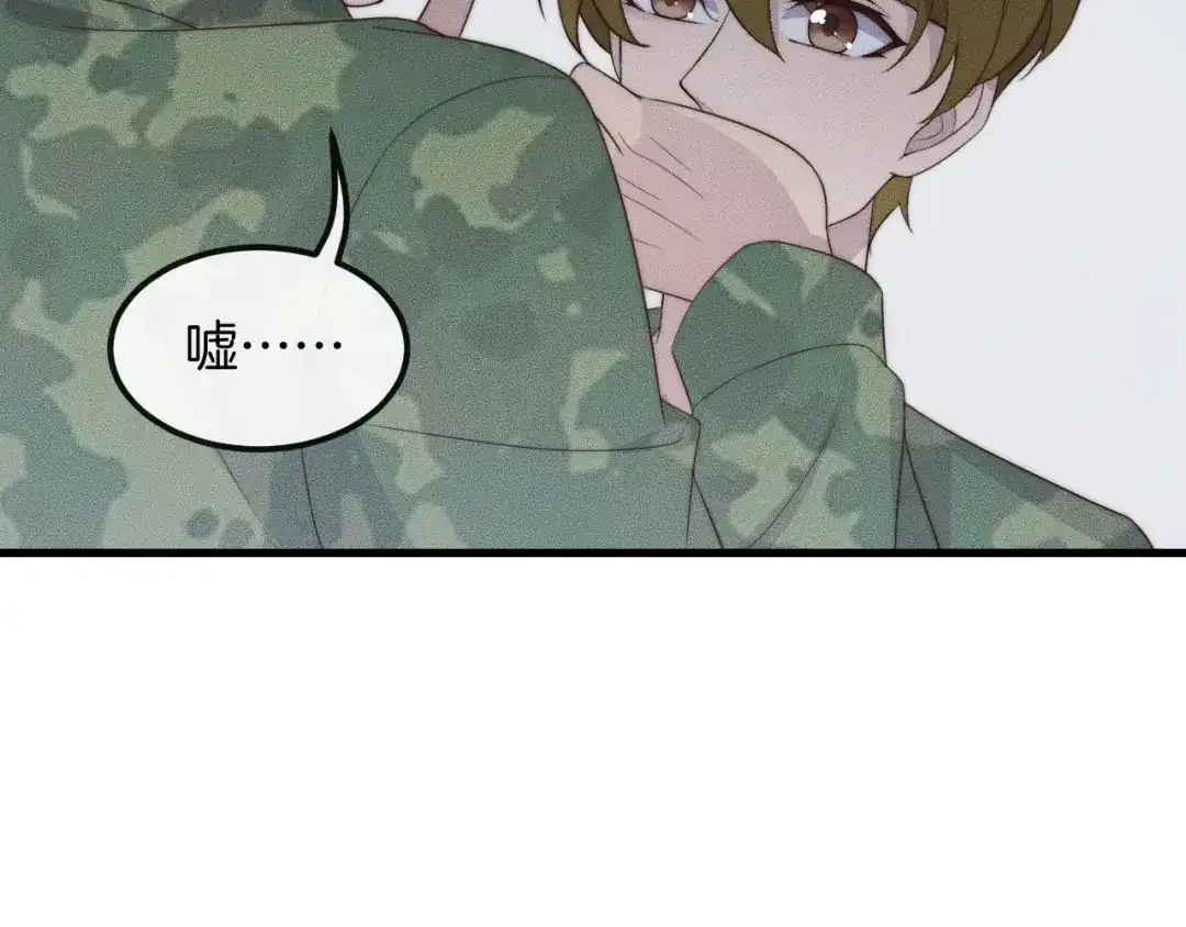 《高攀》第45话 嘘！别出声 第84页