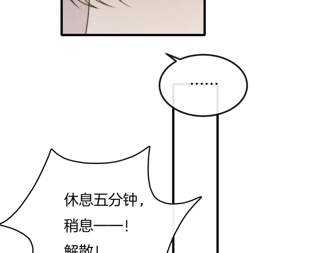 《高攀》第45话 嘘！别出声 第34页