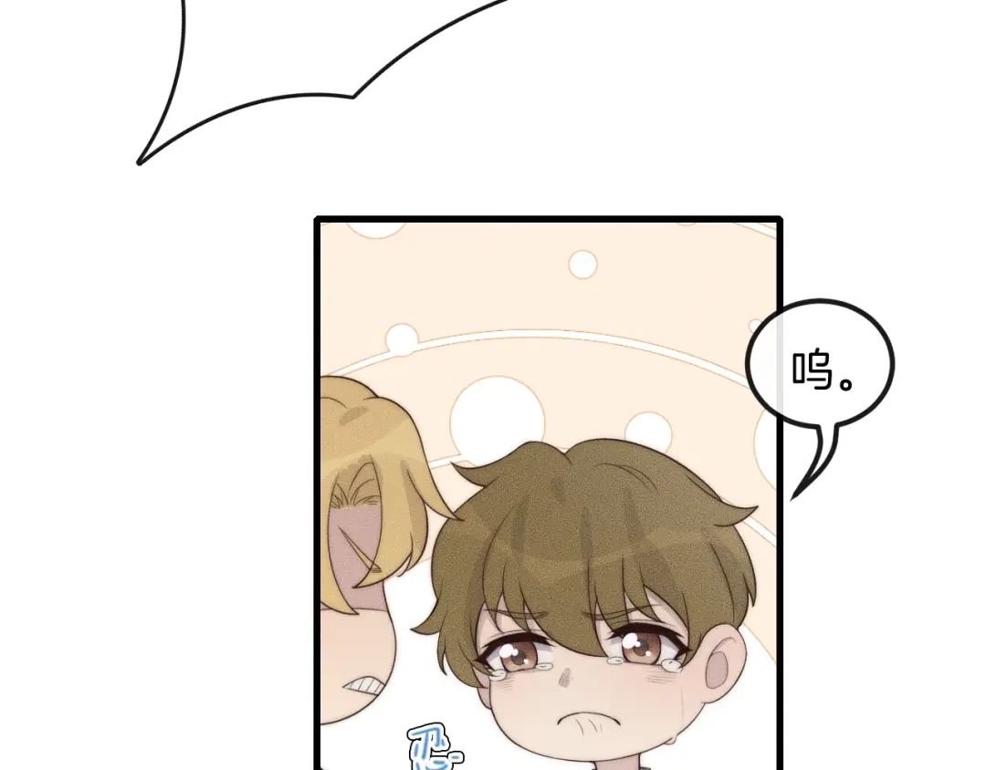 《高攀》第45话 嘘！别出声 第57页