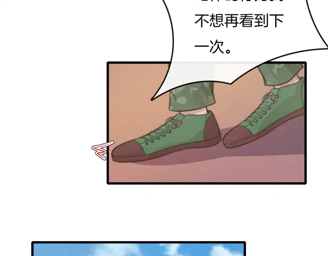 《高攀》第45话 嘘！别出声 第30页