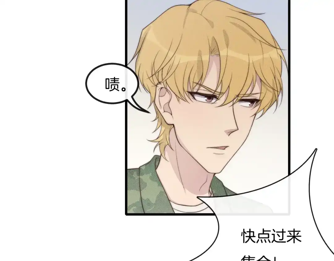 《高攀》第45话 嘘！别出声 第49页