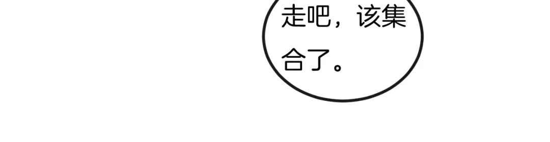 《高攀》第45话 嘘！别出声 第60页