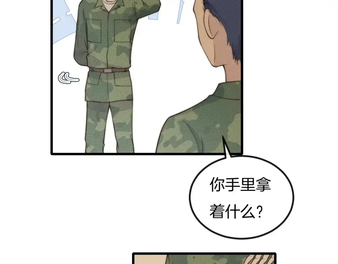 《高攀》第45话 嘘！别出声 第42页