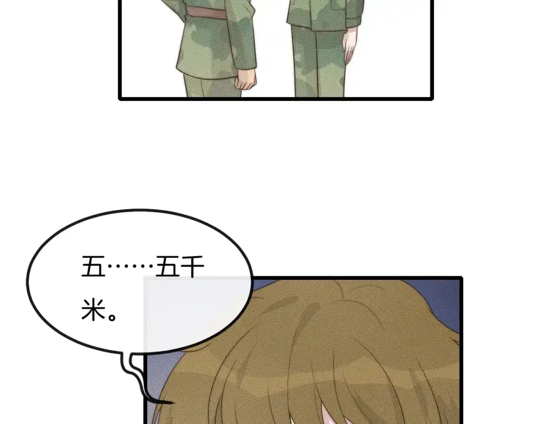 《高攀》第45话 嘘！别出声 第27页