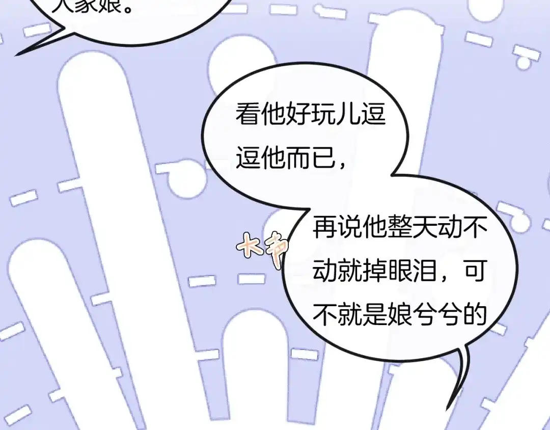 《高攀》第46话 他出国了？ 第50页