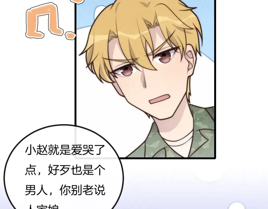 《高攀》第46话 他出国了？ 第49页
