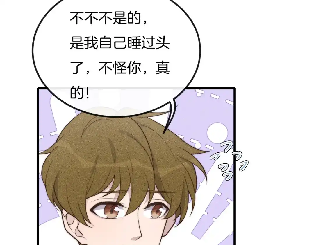《高攀》第46话 他出国了？ 第28页