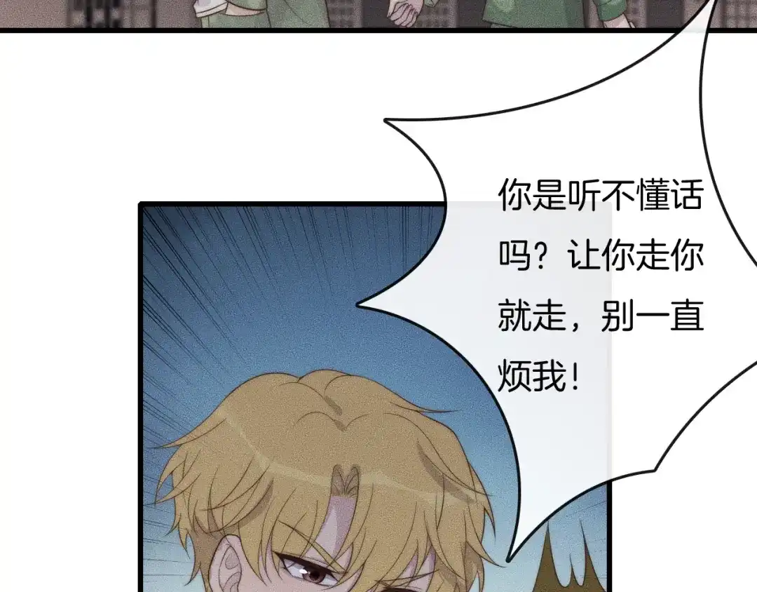 《高攀》第46话 他出国了？ 第15页