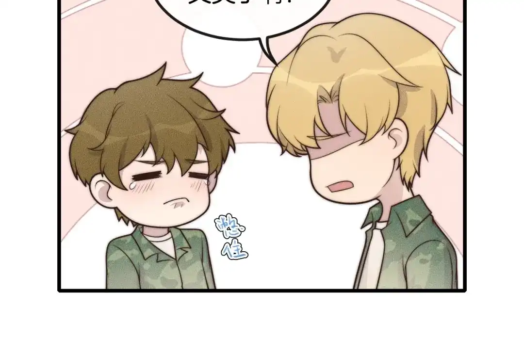 《高攀》第46话 他出国了？ 第31页