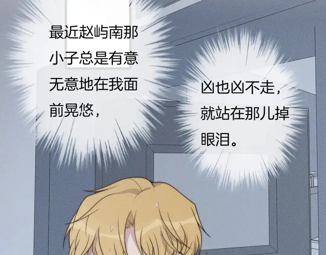 《高攀》第46话 他出国了？ 第55页