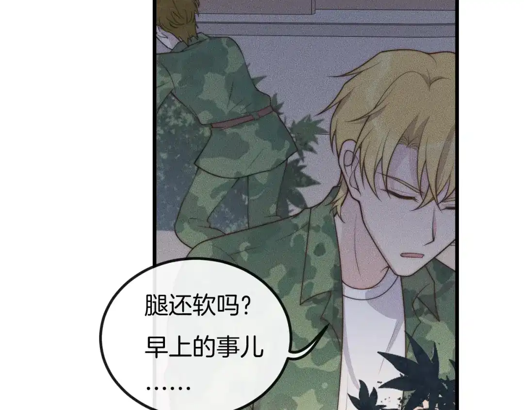 《高攀》第46话 他出国了？ 第25页