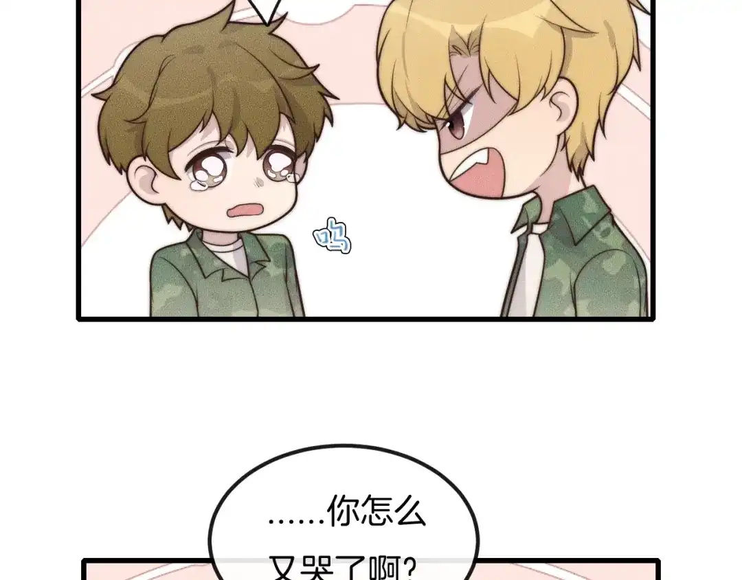 《高攀》第46话 他出国了？ 第30页