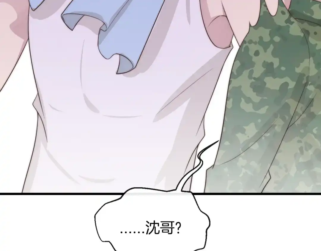 《高攀》第46话 他出国了？ 第74页