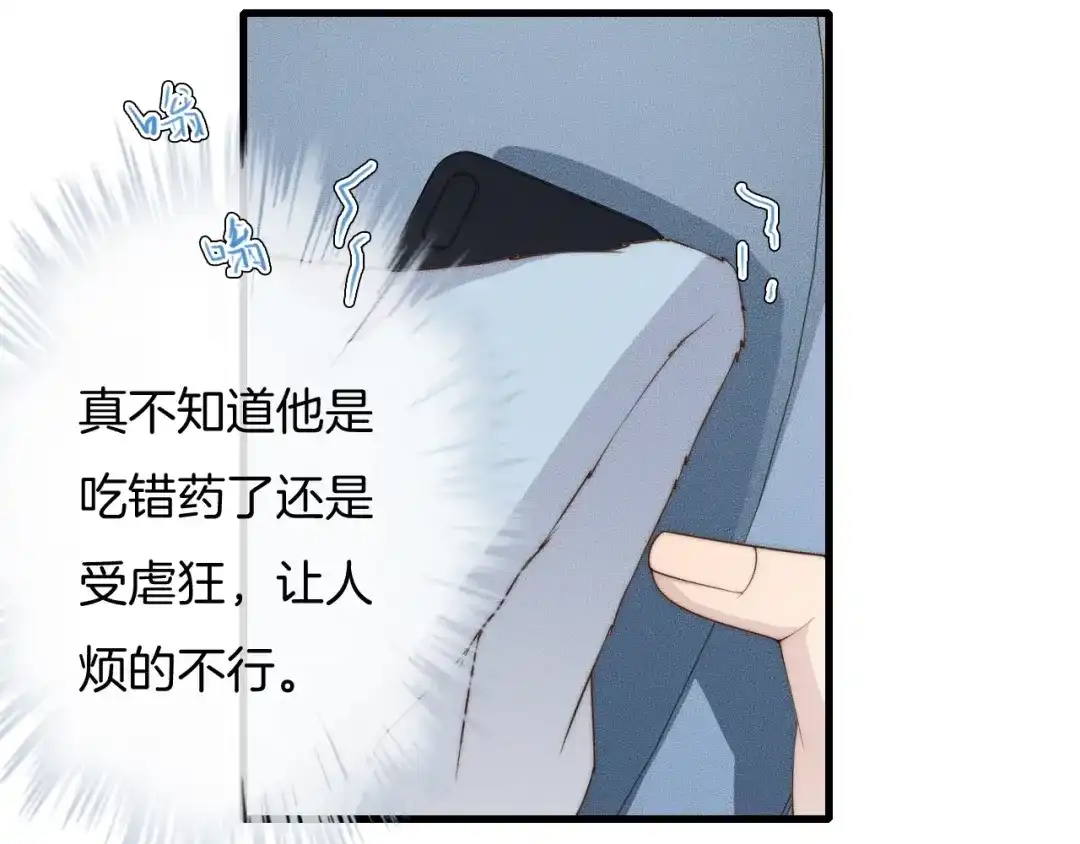 《高攀》第46话 他出国了？ 第58页