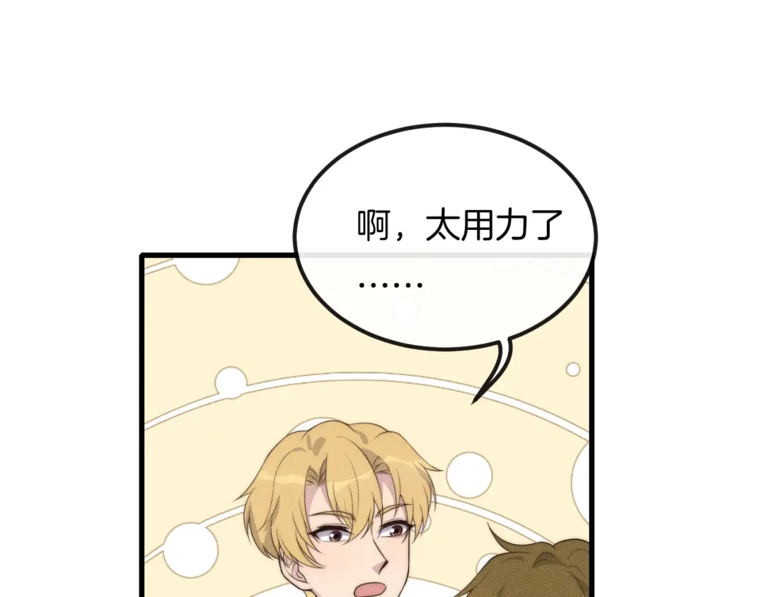 《高攀》第46话 他出国了？ 第10页