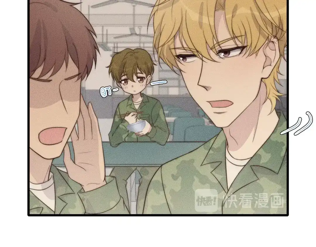 《高攀》第46话 他出国了？ 第44页