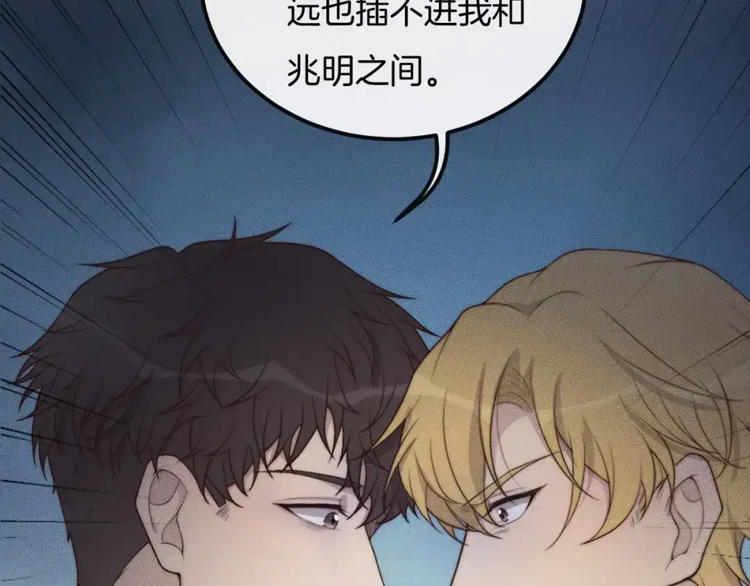 《高攀》第47话 叫你别跟着我！ 第66页