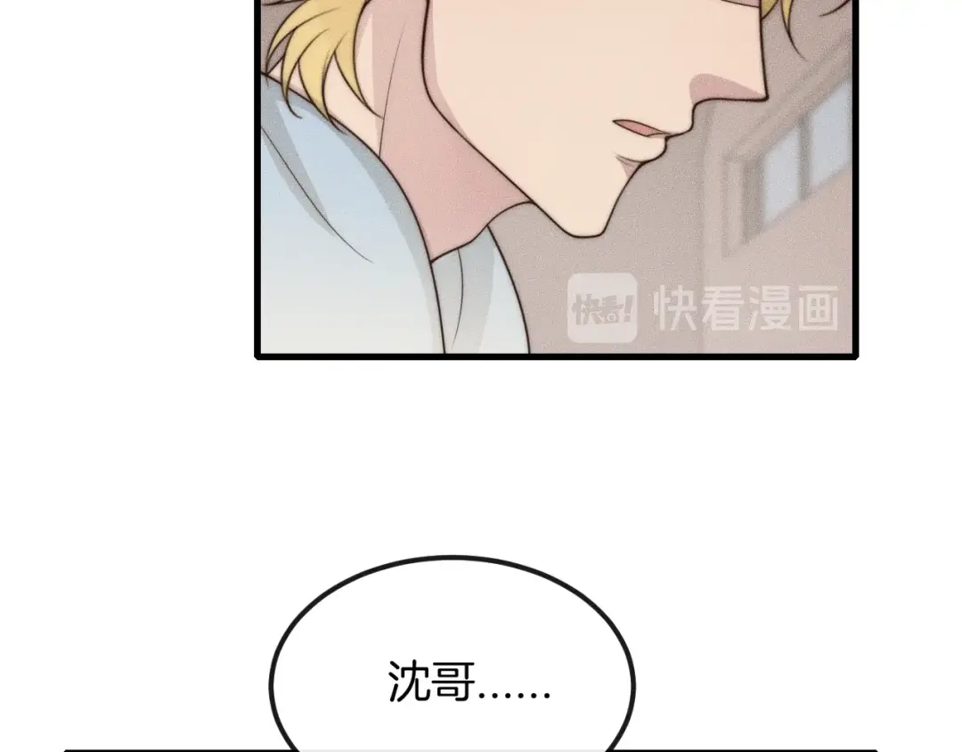 《高攀》第47话 叫你别跟着我！ 第12页