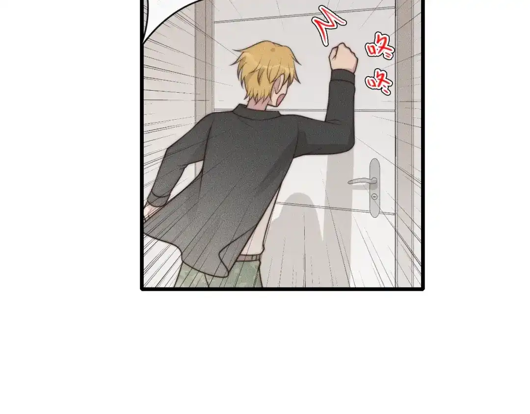 《高攀》第47话 叫你别跟着我！ 第45页