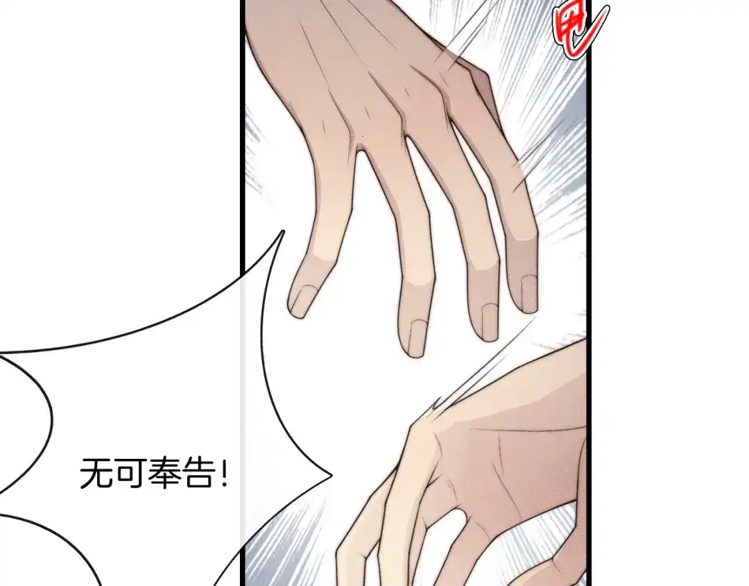 《高攀》第47话 叫你别跟着我！ 第69页