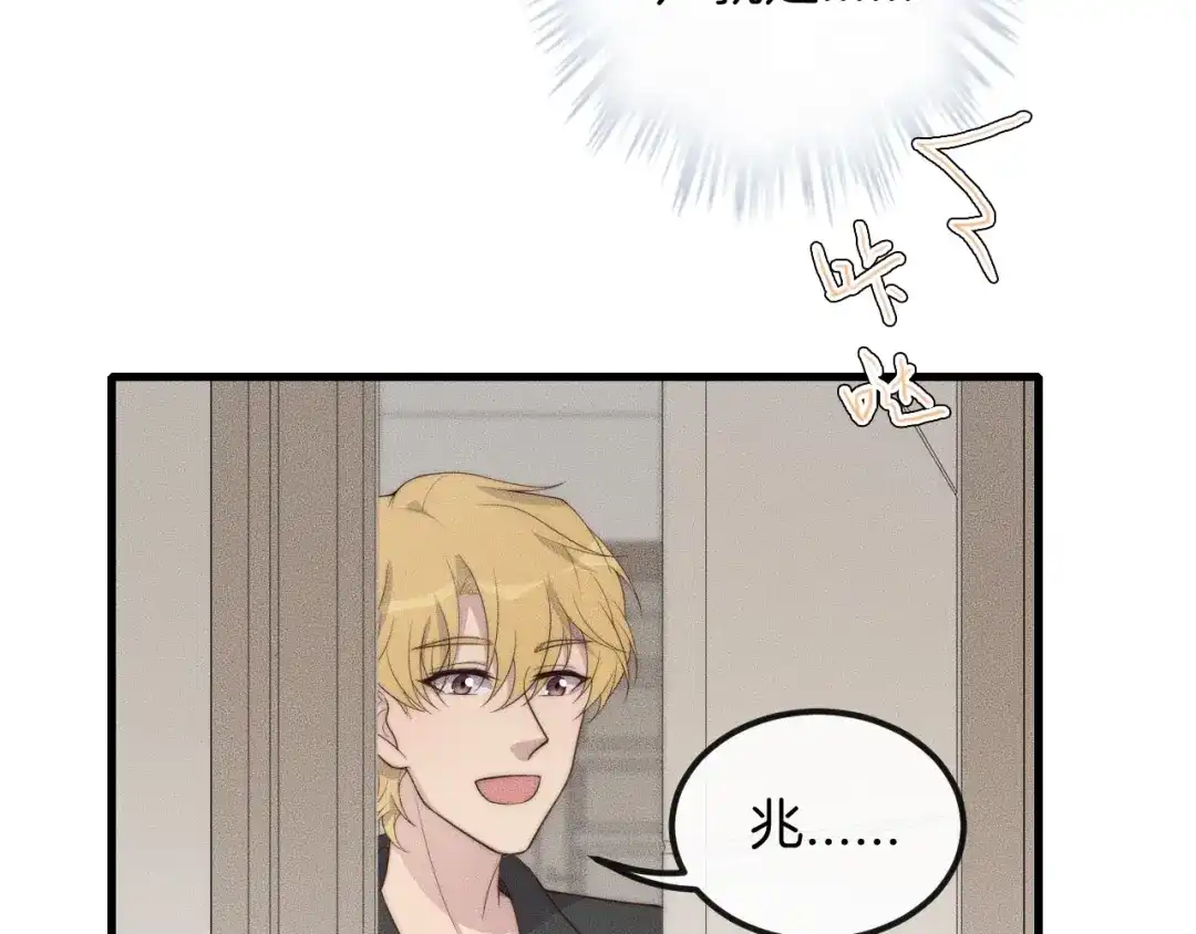 《高攀》第47话 叫你别跟着我！ 第49页
