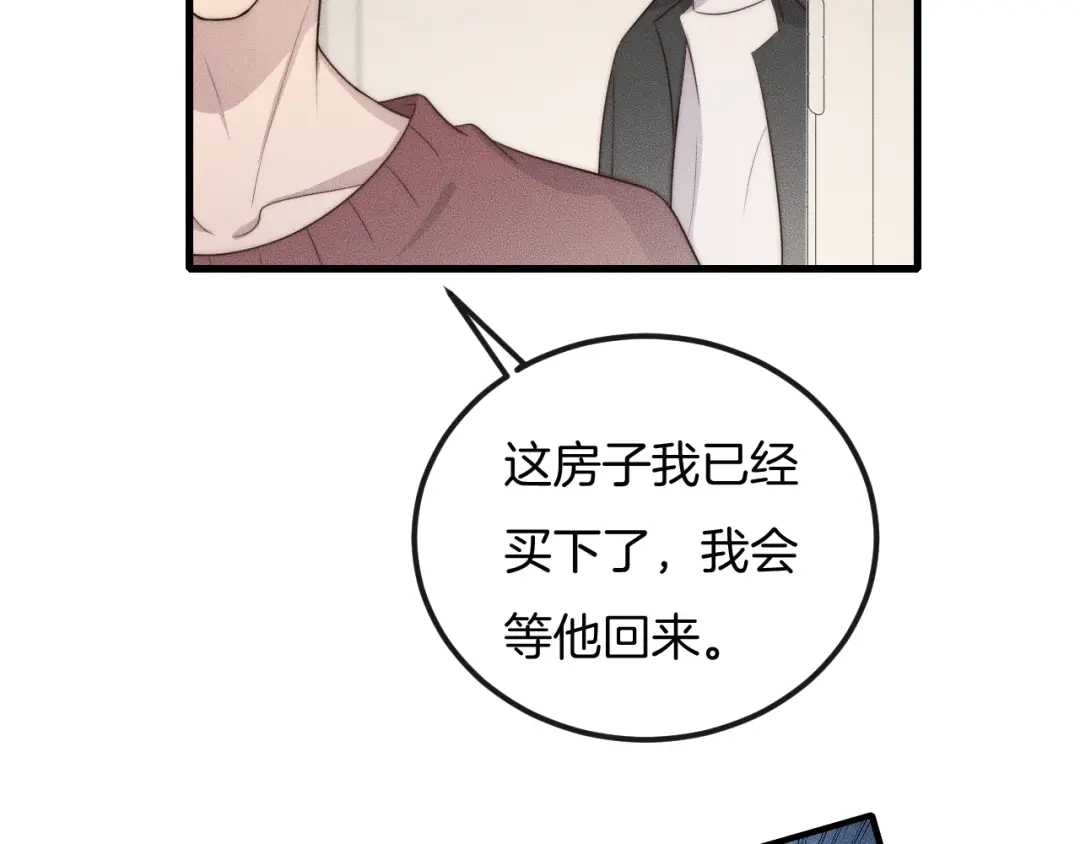 《高攀》第47话 叫你别跟着我！ 第54页