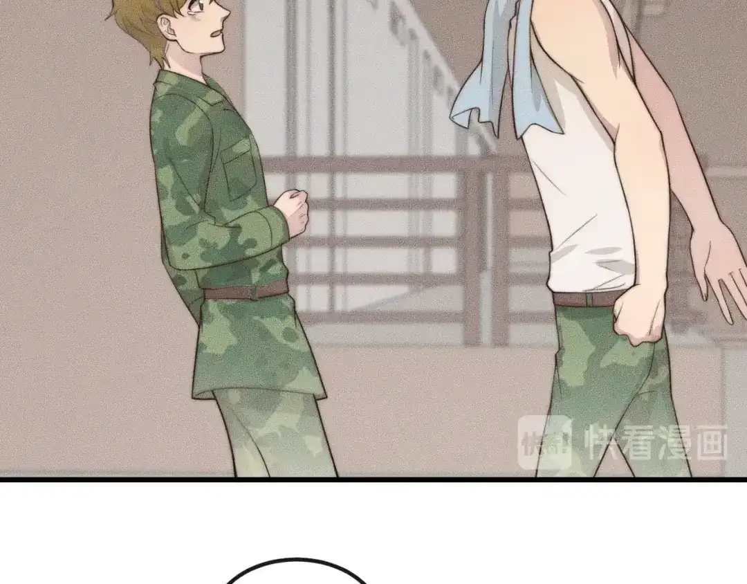 《高攀》第47话 叫你别跟着我！ 第21页