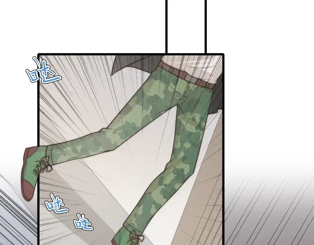 《高攀》第47话 叫你别跟着我！ 第41页
