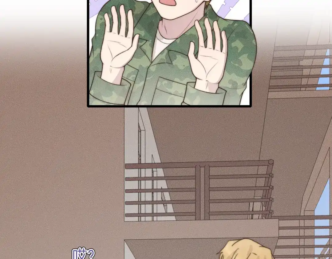《高攀》第47话 叫你别跟着我！ 第6页