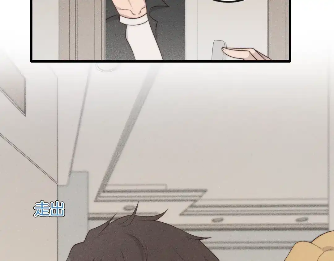 《高攀》第47话 叫你别跟着我！ 第50页