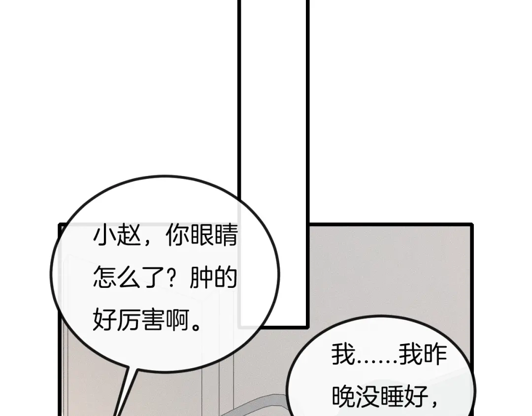 《高攀》第48话 为什么……不是我 第38页