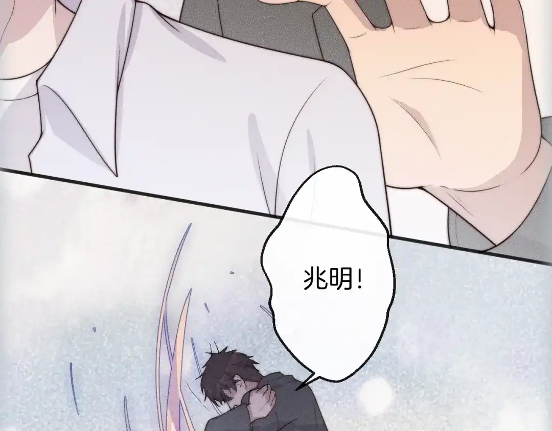 《高攀》第48话 为什么……不是我 第80页