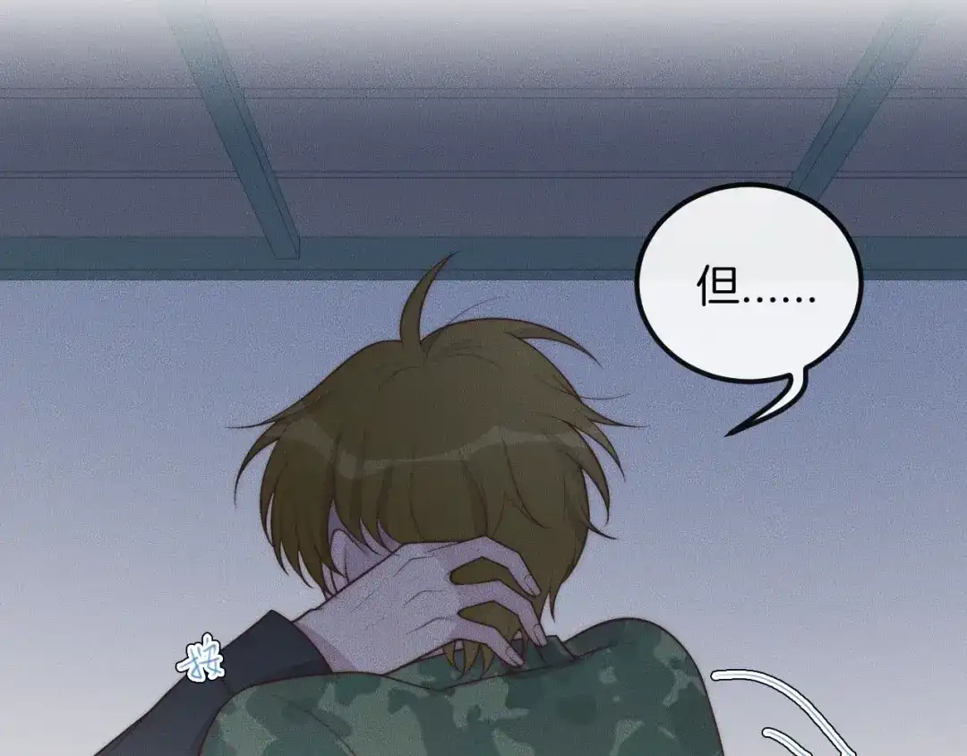 《高攀》第48话 为什么……不是我 第17页