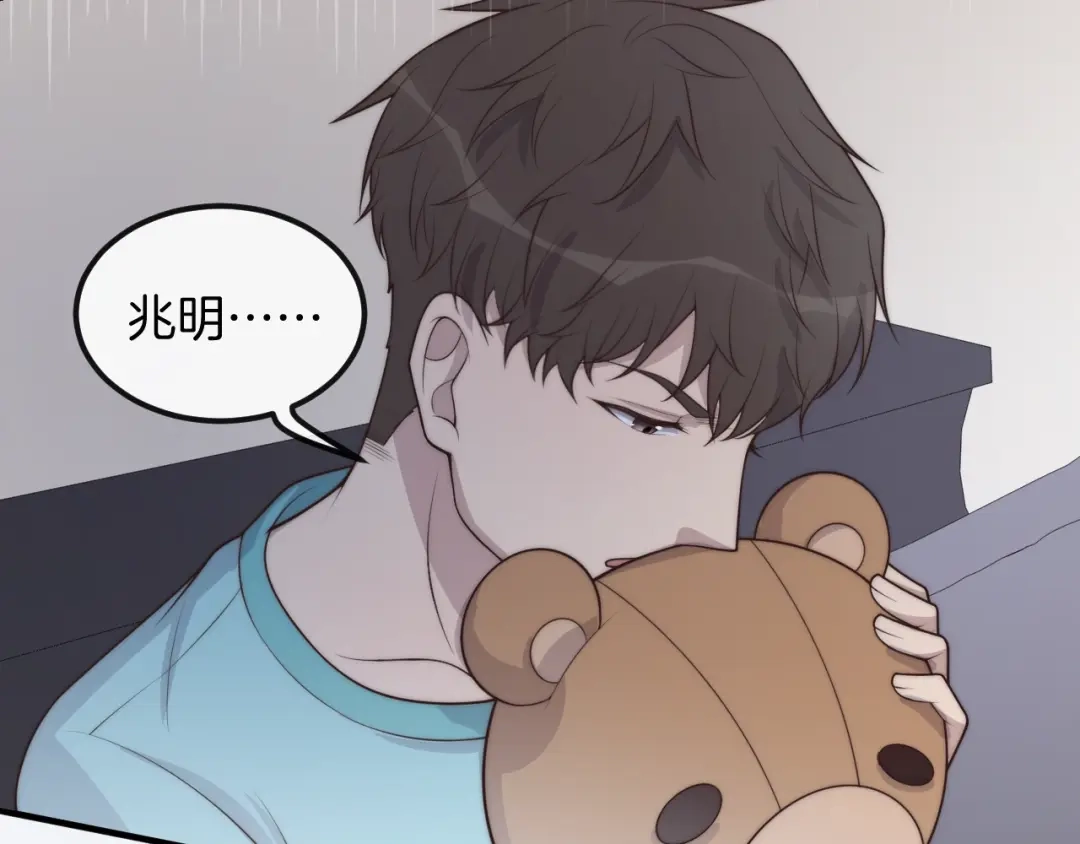 《高攀》第48话 为什么……不是我 第66页