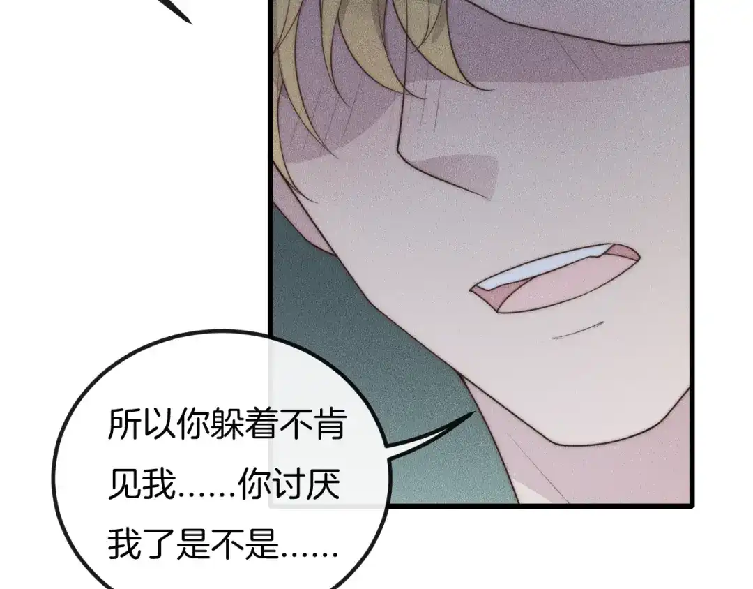 《高攀》第48话 为什么……不是我 第12页