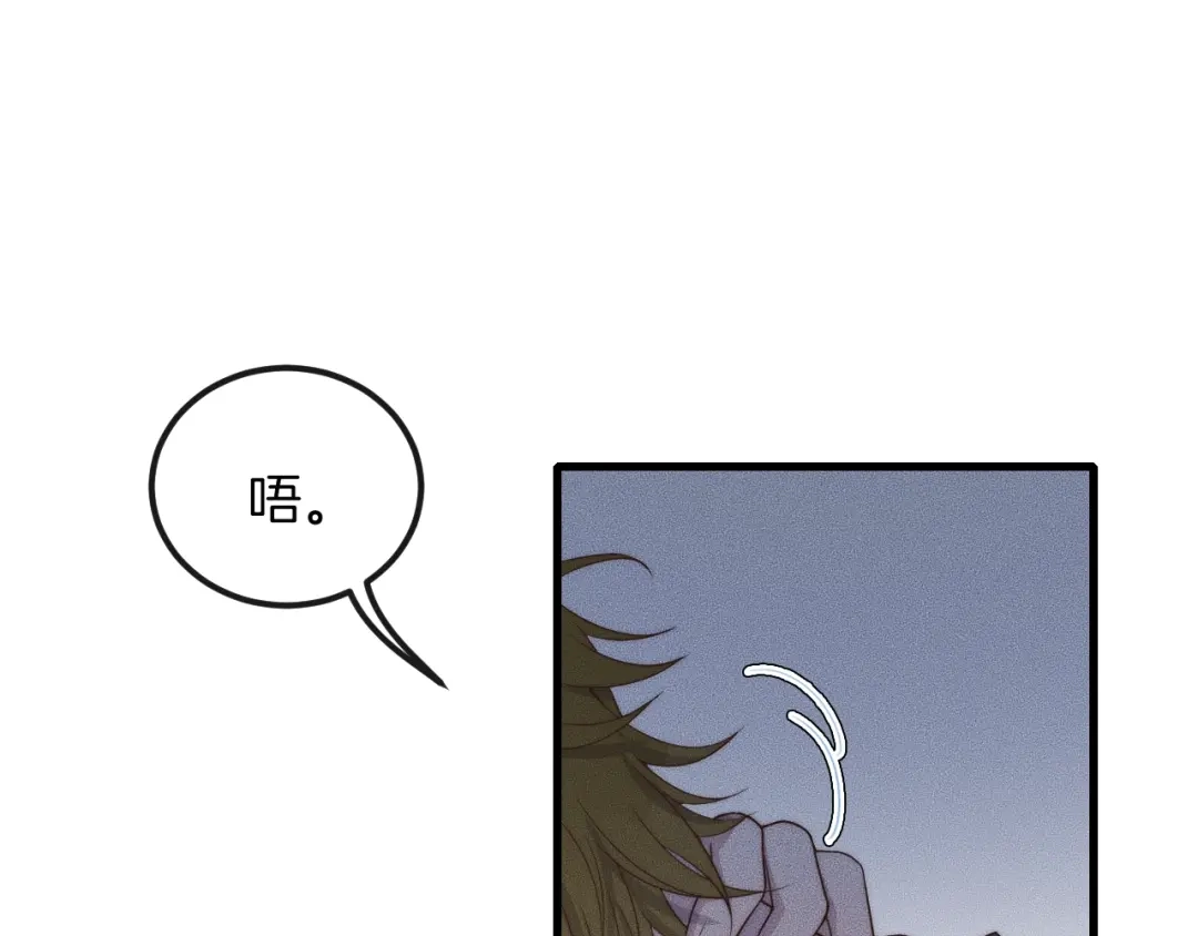 《高攀》第48话 为什么……不是我 第19页