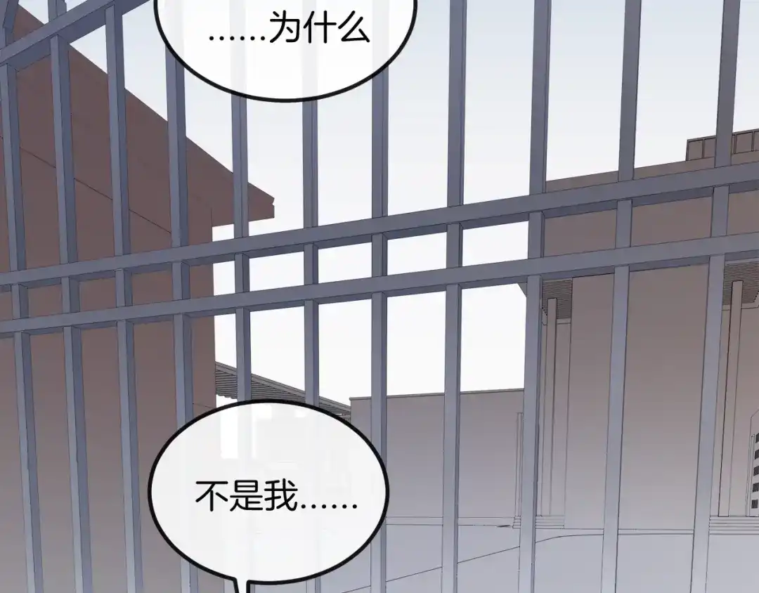 《高攀》第48话 为什么……不是我 第61页