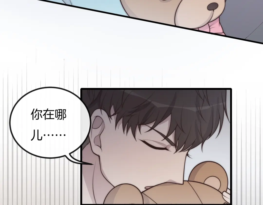 《高攀》第48话 为什么……不是我 第67页