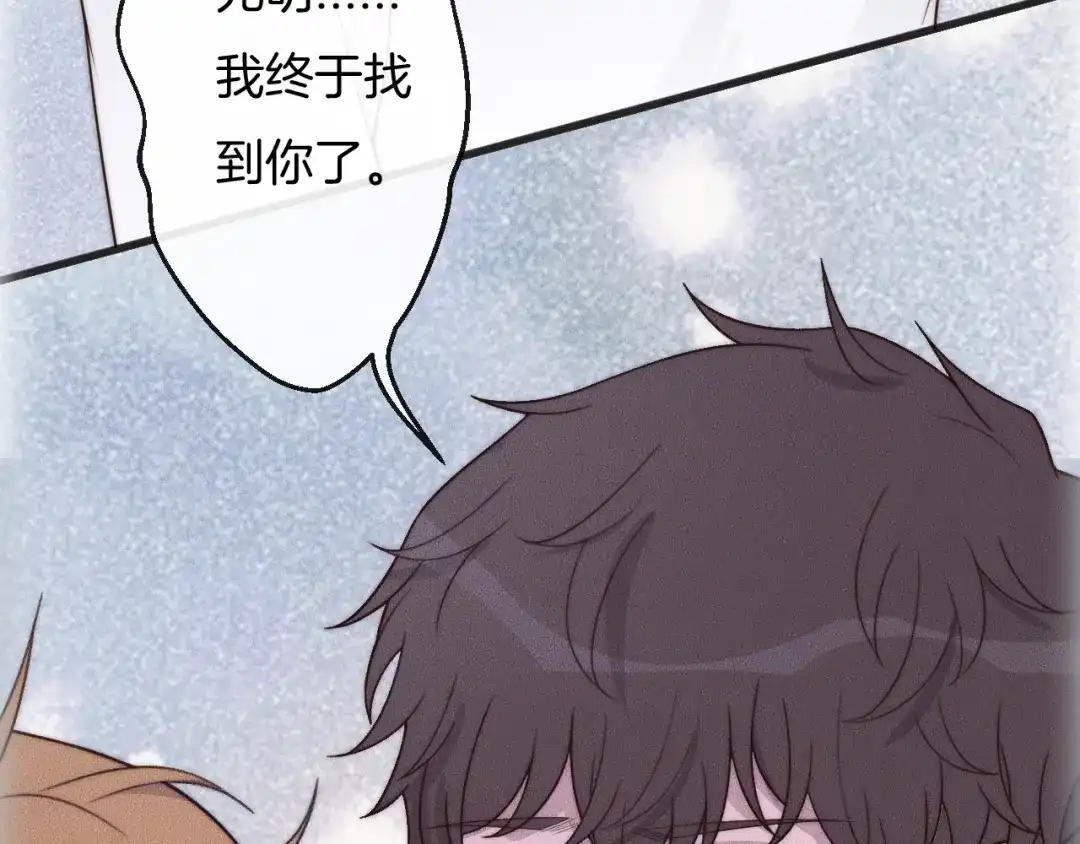 《高攀》第48话 为什么……不是我 第78页