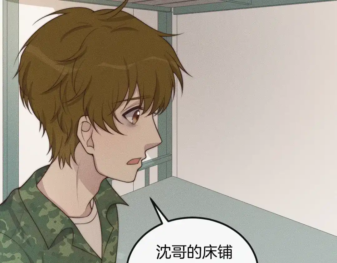 《高攀》第48话 为什么……不是我 第41页