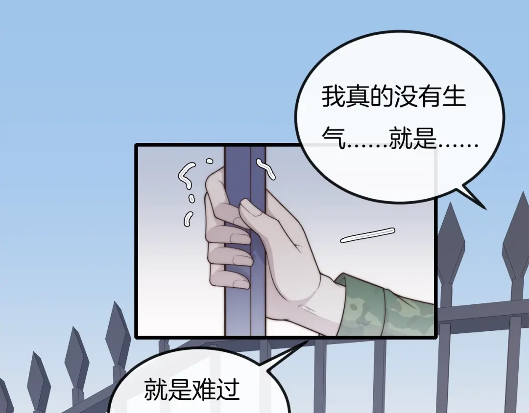 《高攀》第48话 为什么……不是我 第60页