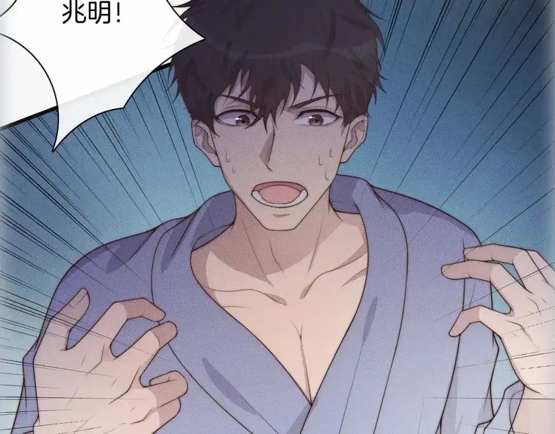 《高攀》第48话 为什么……不是我 第82页