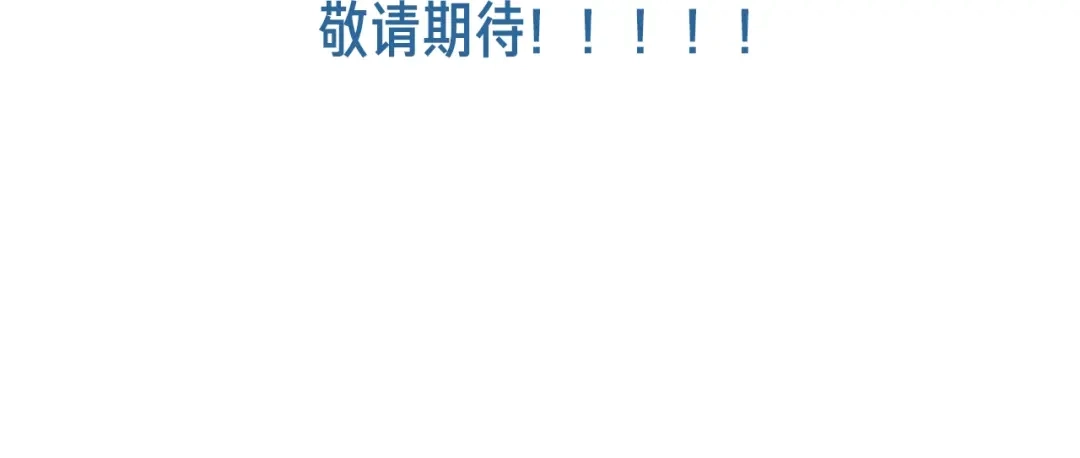 《高攀》第49话 我接受手术 第79页