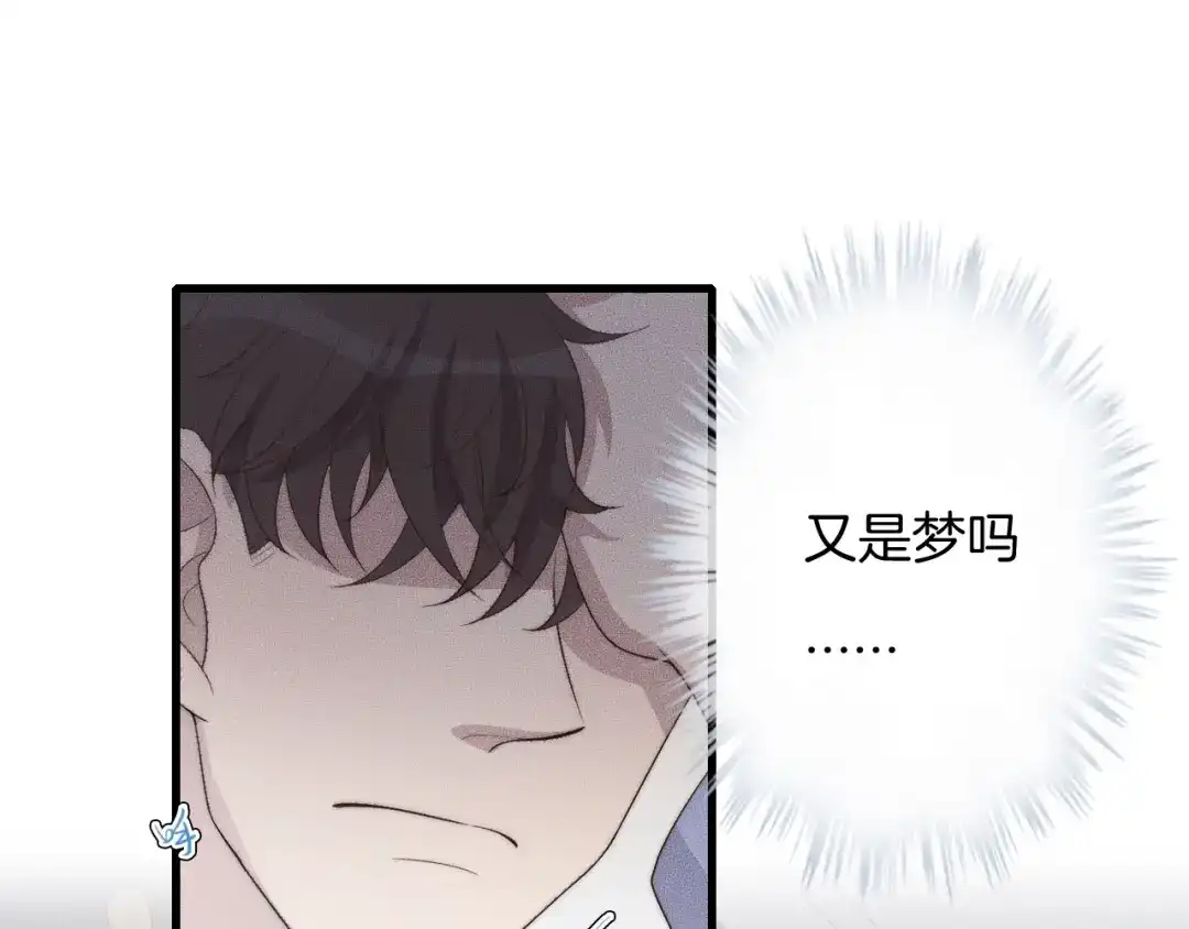 《高攀》第49话 我接受手术 第63页
