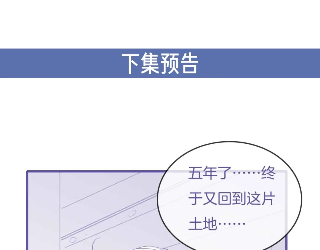 《高攀》第49话 我接受手术 第76页