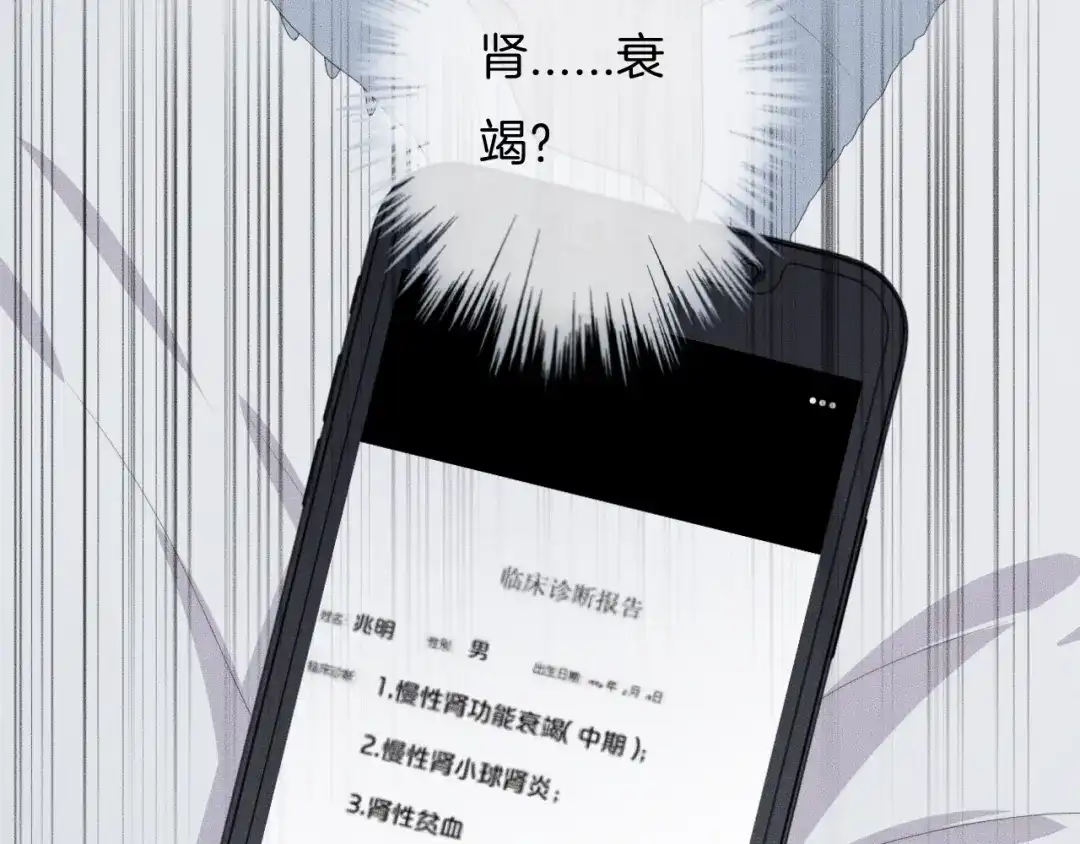 《高攀》第49话 我接受手术 第73页