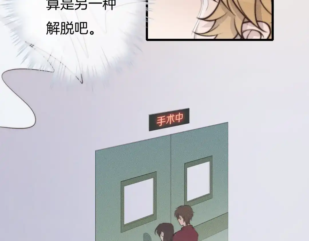 《高攀》第49话 我接受手术 第50页