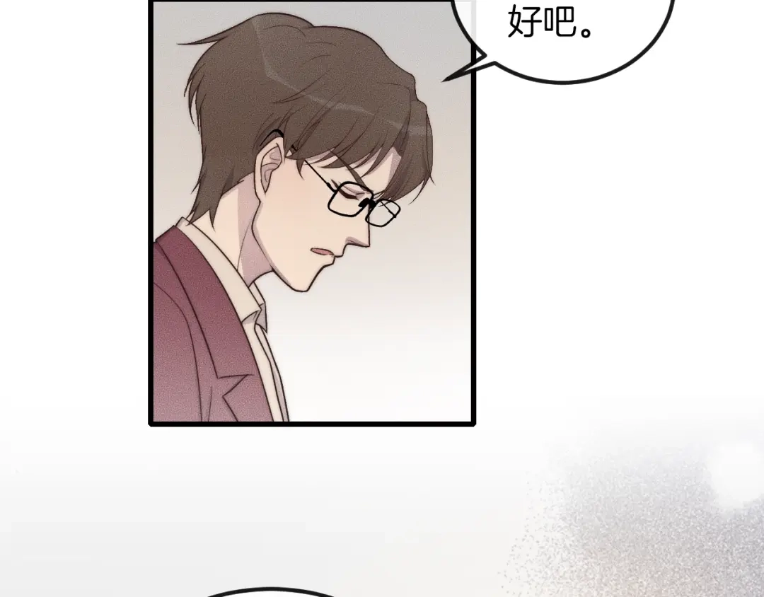 《高攀》第49话 我接受手术 第35页