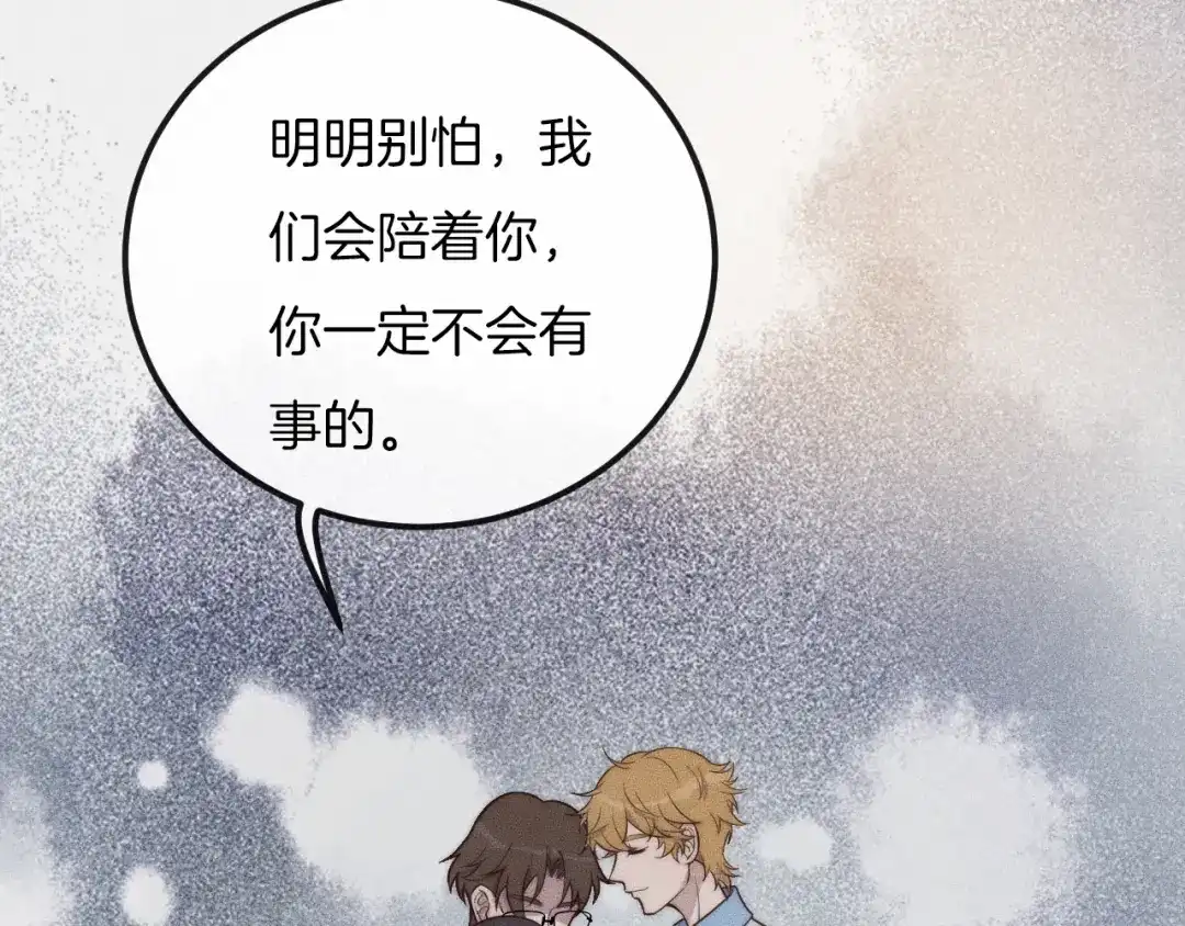 《高攀》第49话 我接受手术 第36页